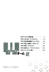 [Kyo Hatsuki] W Vol.2-