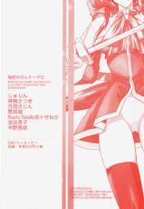 [Anthology] Himitsu no Serenade 2 (Kanon/Air)-[アンソロジー] 秘密のセレナーデ 2