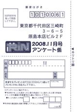 COMIC RiN [2008-11] Vol.47-