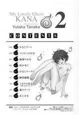 [Yutaka Tanaka] My Lovely Ghost KANA Vol.02-