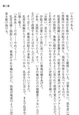 [Hakugin Jun] On Air -Roshutsu Caster Zecchou Seichuukei--[白銀純] オンエア -露出キャスター絶頂生中継-