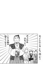 [Yamada Hideki] Manyuu Hikenchou Vol. 2-[山田秀樹] 魔乳秘剣帖2