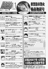 Comic Masyo 2007-11-