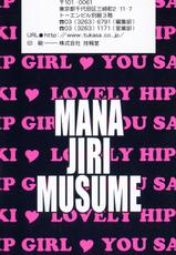 [Satsuki Yuu] Mana Jiri Musume - Lovely Hip Girl --[さつき優] 愛尻娘