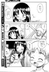 漫画 ばんがいち 2006年03月号-