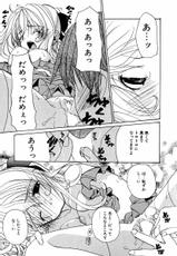 [Mizushima Sorahiko] Lip Service Monster-[水島空彦] りっぷさーびすもんすたー