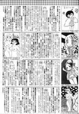 美少女的快活力 2006年12月号 Vol.12-