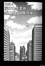 [Hiroshi Kawamoto] Gougeki Cartoonists Daisakusen-