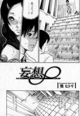 美少女的快活力 2007年08月号 Vol.16 [Anthology] Kaikatsu 0708-