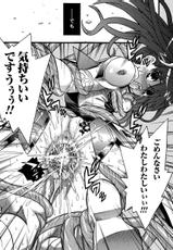 [Tendou Masae]  Soul Gear Vol.2-