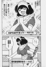 [海野幸] Lovely Maid [umino miyuki] Lovely Maid-