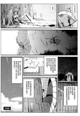 [Kurono] Uhanarizuke (Survival Onigokko) [Chinese] [不觉晓个人汉化]-[くろの] 嫐り漬 (サバイバル鬼ごっこ) [中国翻訳]