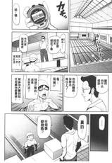 [Kakashi Asahiro] Megami no Saien | 女神的催園 [Chinese]-[かかし朝浩] 女神の催園 [中国翻訳]