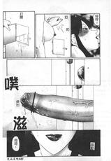[Fuusen Club] Keraku no Sho - The Book of Pleasure [Chinese]-[風船クラブ] けらくの書 [中国翻訳]