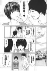 [Ishigami Hajime] Love Love sugite Hazukashii❤ | 激情纏綿太過火好丟臉喔❤ [Chinese]-[石紙一] ラブラブ過ぎて恥ずかしい❤ [中国翻訳]