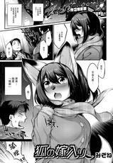 Pregnant Anal Doujinshi - pregnant furry Hentai Manga Page