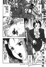 [Anthology] Ryoujoku Gakkou Vol. 21 Onna Kyoushi Nikubenki [Chinese]-[アンソロジー] 凌辱学校 Vol.21 女教師肉便器 [中国翻訳]