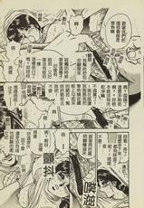 [Anthology] Ryoujoku Gakkou Vol. 2 [Chinese]-[アンソロジー] 凌辱学校 Vol.2 [中国翻訳]
