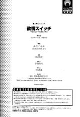 [Mita Kurumi] Yokujou Switch - Kimi no Nioi de Mitasarete [Chinese]-[みたくるみ] 欲情スイッチ キミのニオイで満たされて [中国翻訳]