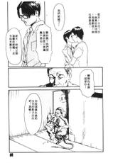 [Anthology] Kachiku Bijin Maki no Go [Chinese]-[アンソロジー] 家畜美人 巻の五 [中国翻訳]