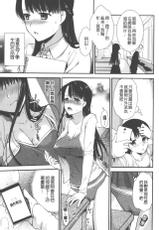 [Ohsaka Minami] Hatsujou no Genri - The Principle of Sexual Excitement [Chinese]-[逢坂ミナミ] 発情の原理 [中国翻訳]