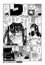 [Azuma Sawayoshi] Okaruto-sama no Iutoori? (COMIC Megastore DEEP Vol. 1) [Chinese] [btboy12个人汉化] [Digital]-[アズマサワヨシ] オカルト様の言うとおり？ (コミックメガストア DEEP Vol.1) [中国翻訳] [DL版]