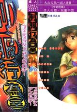 [Anthology] Muga Anthology 1 - Seifuku Kouishitsu [Chinese]-[アンソロジー] 夢雅 アンソロジー 1 制服行為室 [中国翻訳]