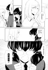 [Comaku] Watashi no Shumi tte Hen desu ka? | 我的兴趣很奇怪吗? 第三話 (L -Ladies & Girls Love- 06) [Chinese] [片羽汉化组]-[狛句] 私のシュミってヘンですか？ 第3話 (L -Ladies & Girls Love- 06) [中国翻訳]