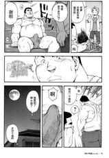 [Senkan Komomo, Kodama Osamu] Oyaji (Comic G.G. No.08) [Chinese] [黑夜汉化组]-[戦艦コモモ、小玉オサム] 親父 (コミックG.G. No.08) [中国翻訳]
