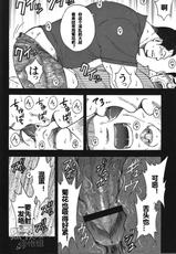[Senkan Komomo, Kodama Osamu] Oyaji (Comic G.G. No.08) [Chinese] [黑夜汉化组]-[戦艦コモモ、小玉オサム] 親父 (コミックG.G. No.08) [中国翻訳]