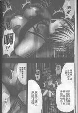 [Crimson] Taimashi Kaguya [Kanzenban] | 退魔士加乃綾【完全版】 [Chinese]-[クリムゾン] 退魔士カグヤ【完全版】 [中国翻訳]