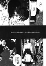 [Kishimoto Saisi] naruto ninja biography vol.05 (naruto) [chinese]-[岸本齋史] 火影忍傳 (ナルト) 5 [中国翻訳]