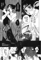 [Kishimoto Saisi] naruto ninja biography vol.05 (naruto) [chinese]-[岸本齋史] 火影忍傳 (ナルト) 5 [中国翻訳]