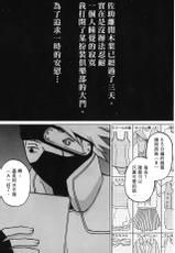 [Kishimoto Saisi] naruto ninja biography vol.06 (naruto) [chinese]-[岸本齋史] 火影忍傳 (ナルト) 6 [中国翻訳]