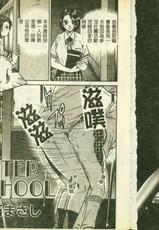 [Anthology] Ryoujoku Gakkou Vol. 3 [Chinese]-[アンソロジー] 凌辱学校 Vol.3 [中国翻訳]