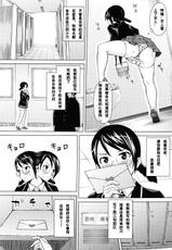 [Sanagi Torajirou] Asobare Dear Sex Friend [Chinese] [Decensored]-[蛹虎次郎] あそばれ Dear Sex Friend [中国翻訳] [無修正]