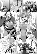 [Ikameshi] Tiana vs Dark Rays (2D Comic Magazine Nipple Fuck de Acme Jigoku! Vol. 1) [Chinese] [个人汉化] [Digital]-[イカめし] ティアナvsダークレイズ (二次元コミックマガジン ニプルファックでアクメ地獄!Vol.1) [中国翻訳] [DL版]