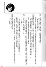 [Shimizu Mariko×Ribahara Aki] Kyouhaku～Owaranai Ashita～ [Chinese]-[清水マリコ×リバ原あき ] 脅迫～終わらない明日～ [中国翻訳]