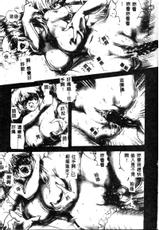 [Anthology] Ikenie Ichiba Vol. 10 - Zettai Fukujuu [Chinese]-[アンソロジー] 生贄市場 Vol.10 絶対服従 [中国翻訳]