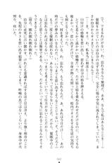 [Ueda Nagano, Takase Muh] Koibito Saimin! - Okatai Bukemusume to Icha Love Sougo Saimin-[上田ながの、高瀬むぅ] 恋人さいみん! お堅い武家娘とイチャラブ相互催眠