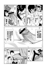 [Kakashi Asahiro] Hakase no Ijou na Yokujou (COMIC Situation Play Vol. 14) [chinese] [Digital]-[かかし朝浩] 博士の異常な欲情 (COMIC しちゅぷれ VOL.14) [中国翻訳] [DL版]