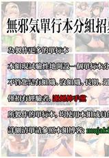 [Pija] Binkan Hoshuu (COMIC HOTMiLK 2016-07) [Chinese] [無邪気漢化組]-[ピジャ] ビンカン♥補習 (コミックホットミルク 2016年7月号) [中国翻訳]