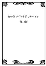 [Morishima Kon, Rin] Onna no Karada de iki Sugite Yabai! 7 [Digital]-[森島コン、鱗] 女の体でイキすぎてヤバイっ! 7 [DL版]