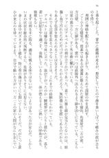 [Kawaiko, Kisaki Kei] Kyouren ~Dorei Ouji to Ikenie no Miko~-[かわい恋、希咲慧] 狂恋 ～奴隷王子と生贄の巫女～