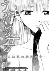 Darenimo Ienai Maru himitsu + vol.12 Forbidden Love-誰にも言えないマル秘vol.12 禁断の恋2