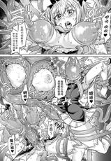 [Sexyturkey] Tentacle Maiden (2D Comic Magazine Energy Kyuushuu Sarete Haiboku Shite Shimau Heroine-tachi Vol. 4) [Chinese] [无毒汉化组] [Digital]-[すたーきー] テンタクルメイデン (二次元コミックマガジン エナジー吸収されて敗北してしまうヒロイン達Vol.4) [中国翻訳] [DL版]