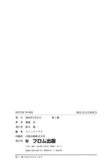 [Hiryuu Ran] SISTER WORK [Chinese] [貪狼閣]-[飛龍乱] SISTER WORK [中国翻訳]