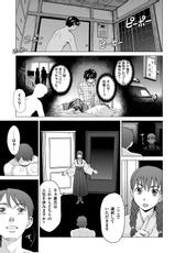 [Shiraishi Nagisa] Tsuma no Naka no Shoufu to Shukujo [Digital]-[白石なぎさ] 妻の中の娼婦と淑女 [DL版]