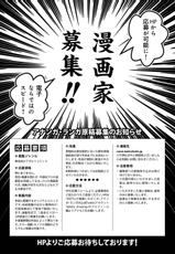 COMIC Ananga Ranga Vol. 13 [Digital]-COMIC アナンガ・ランガ Vol.13 [DL版]