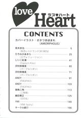 [Anthology] Love Heart 4 (To Heart, White Album)-[アンソロジー] Love Heart 4 (トゥハート、ホワイトアルバム)